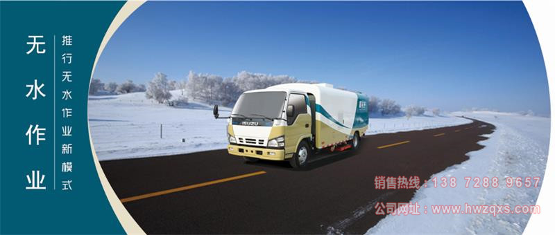 五十鈴吸塵車工作時無需灑水,雨雪天氣也可正常工作